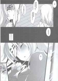 (C96) [Chocolate Latte (Ichiyo Moka)] Saimin Kanojo Maezawa Haruka 2 [Chhinese] [胸垫汉化组] - page 30
