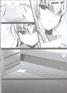 (C96) [Chocolate Latte (Ichiyo Moka)] Saimin Kanojo Maezawa Haruka 2 [Chhinese] [胸垫汉化组] - page 16