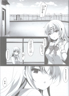 (C96) [Chocolate Latte (Ichiyo Moka)] Saimin Kanojo Maezawa Haruka 2 [Chhinese] [胸垫汉化组] - page 6