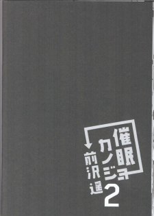 (C96) [Chocolate Latte (Ichiyo Moka)] Saimin Kanojo Maezawa Haruka 2 [Chhinese] [胸垫汉化组] - page 29