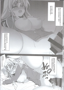 (C96) [Chocolate Latte (Ichiyo Moka)] Saimin Kanojo Maezawa Haruka 2 [Chhinese] [胸垫汉化组] - page 23