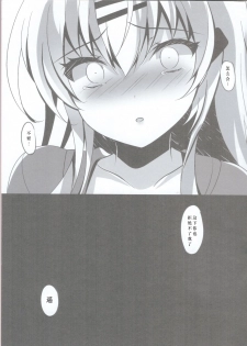 (C96) [Chocolate Latte (Ichiyo Moka)] Saimin Kanojo Maezawa Haruka 2 [Chhinese] [胸垫汉化组] - page 32