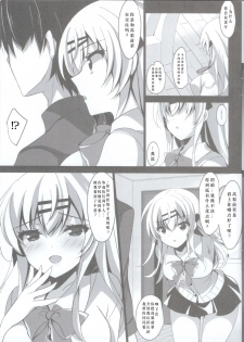 (C96) [Chocolate Latte (Ichiyo Moka)] Saimin Kanojo Maezawa Haruka 2 [Chhinese] [胸垫汉化组] - page 10