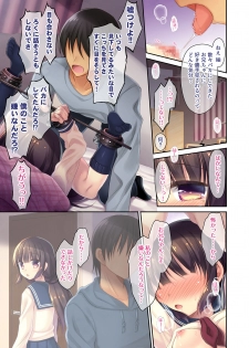 [Ameya. (Ameya Kirica)] JC Imouto Kousoku x Cli Zeme x Kyousei Zecchou [Digital] - page 13