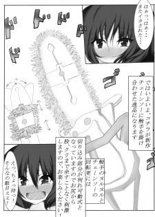 [よもぎ] 射命丸文とかっぱのくすぐり互恵録 - page 33