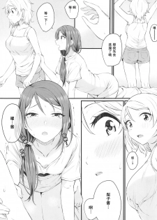 (Bokura no Love Live! 25) [Kitaku Jikan (Kitaku)] Yakimochi (A) Symmetry (Love Live! Sunshine!!) [Chinese] [ことほのうみ个人汉化] - page 8