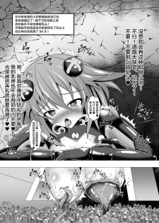 [Kyouya (kyou konogoro)] Purple Heart vs Ero Trap (Hyperdimension Neptunia) [Chinese] [新桥月白日语社] - page 10