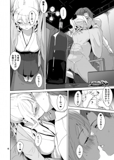 [10pasec no Kanata (Satsuki Neko)] Hatakaze Yotogi Roman (Kantai Collection -KanColle-) [Digital] - page 7