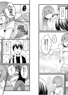 [Nagata Maria] Totsuzen Onnanoko ni Natta node, Ore no Oppai Monde mimasen ka? 25 - page 9