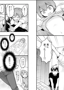 [Nagata Maria] Totsuzen Onnanoko ni Natta node, Ore no Oppai Monde mimasen ka? 25 - page 17