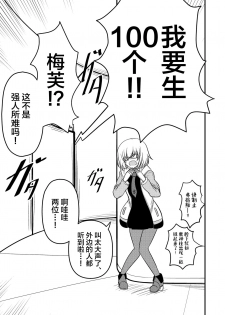 [マインスロア] やだっ、生えててもかわいいなんて! (Fate/Grand Order) [Chinese] [黎欧x新桥月白日语社] - page 34