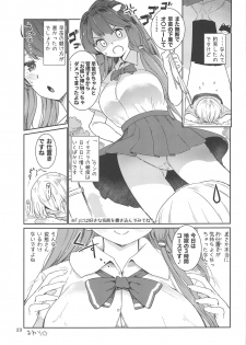 [Honoji (Puuakachan)] Kocho Miko Sanae-san (Touhou Project) [2019-09-14] - page 24