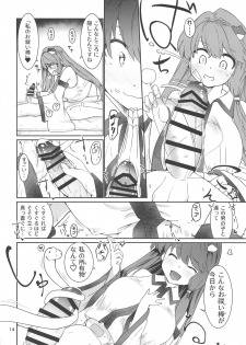 [Honoji (Puuakachan)] Kocho Miko Sanae-san (Touhou Project) [2019-09-14] - page 15