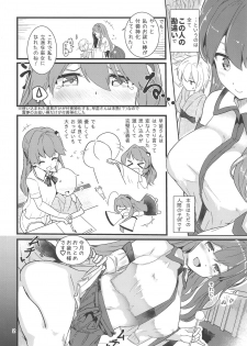 [Honoji (Puuakachan)] Kocho Miko Sanae-san (Touhou Project) [2019-09-14] - page 3