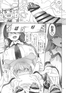 [Honoji (Puuakachan)] Kocho Miko Sanae-san (Touhou Project) [2019-09-14] - page 16