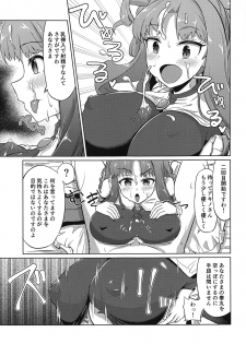 (PriConne Daihyakka 6) [Wayawaya (Waya)] Guild no Tsugoujou Shikatanaku Mercurius Zaidan ga Ochinchin no Osewa o Shite Kureru Hon (Princess Connect! Re:Dive) - page 20