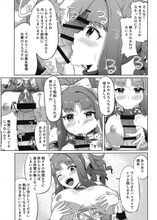 (PriConne Daihyakka 6) [Wayawaya (Waya)] Guild no Tsugoujou Shikatanaku Mercurius Zaidan ga Ochinchin no Osewa o Shite Kureru Hon (Princess Connect! Re:Dive) - page 22