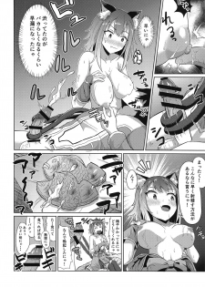 (PriConne Daihyakka 6) [Wayawaya (Waya)] Guild no Tsugoujou Shikatanaku Mercurius Zaidan ga Ochinchin no Osewa o Shite Kureru Hon (Princess Connect! Re:Dive) - page 13