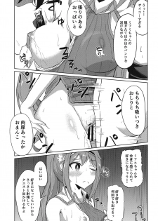 (PriConne Daihyakka 6) [Wayawaya (Waya)] Guild no Tsugoujou Shikatanaku Mercurius Zaidan ga Ochinchin no Osewa o Shite Kureru Hon (Princess Connect! Re:Dive) - page 8