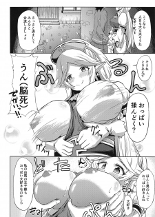 (PriConne Daihyakka 6) [Wayawaya (Waya)] Guild no Tsugoujou Shikatanaku Mercurius Zaidan ga Ochinchin no Osewa o Shite Kureru Hon (Princess Connect! Re:Dive) - page 15