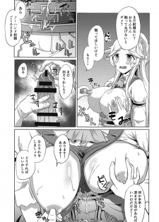 (PriConne Daihyakka 6) [Wayawaya (Waya)] Guild no Tsugoujou Shikatanaku Mercurius Zaidan ga Ochinchin no Osewa o Shite Kureru Hon (Princess Connect! Re:Dive) - page 16