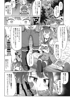 (PriConne Daihyakka 6) [Wayawaya (Waya)] Guild no Tsugoujou Shikatanaku Mercurius Zaidan ga Ochinchin no Osewa o Shite Kureru Hon (Princess Connect! Re:Dive) - page 9