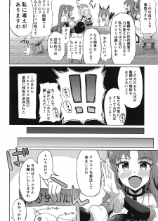 (PriConne Daihyakka 6) [Wayawaya (Waya)] Guild no Tsugoujou Shikatanaku Mercurius Zaidan ga Ochinchin no Osewa o Shite Kureru Hon (Princess Connect! Re:Dive) - page 3