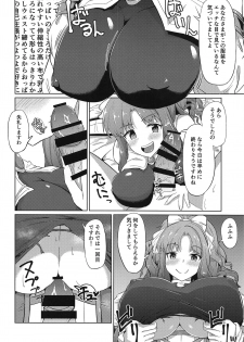 (PriConne Daihyakka 6) [Wayawaya (Waya)] Guild no Tsugoujou Shikatanaku Mercurius Zaidan ga Ochinchin no Osewa o Shite Kureru Hon (Princess Connect! Re:Dive) - page 19