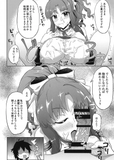 (PriConne Daihyakka 6) [Wayawaya (Waya)] Guild no Tsugoujou Shikatanaku Mercurius Zaidan ga Ochinchin no Osewa o Shite Kureru Hon (Princess Connect! Re:Dive) - page 21