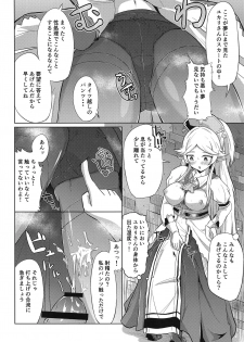 (PriConne Daihyakka 6) [Wayawaya (Waya)] Guild no Tsugoujou Shikatanaku Mercurius Zaidan ga Ochinchin no Osewa o Shite Kureru Hon (Princess Connect! Re:Dive) - page 17