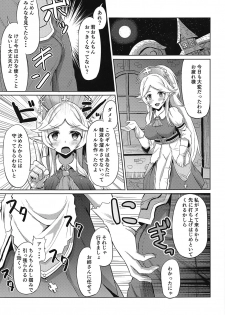 (PriConne Daihyakka 6) [Wayawaya (Waya)] Guild no Tsugoujou Shikatanaku Mercurius Zaidan ga Ochinchin no Osewa o Shite Kureru Hon (Princess Connect! Re:Dive) - page 14