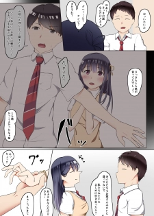 [ばぁちゃん家] 興味はあったので後悔はしていない - page 7