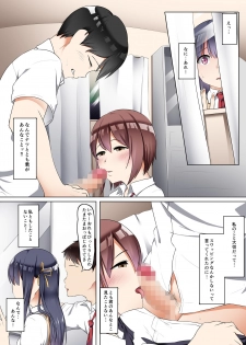 [ばぁちゃん家] 興味はあったので後悔はしていない - page 8