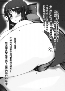 (C74) [Ruiketsuan (Namidame)] Anal Mai (Kanon) [Chinese] [不咕鸟汉化组] - page 6