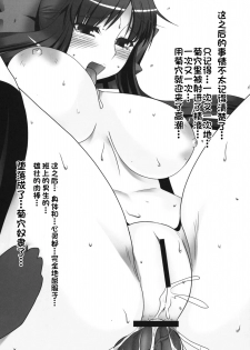 (C74) [Ruiketsuan (Namidame)] Anal Mai (Kanon) [Chinese] [不咕鸟汉化组] - page 14