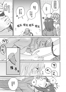 (C96) [POCHI (Nagisora Riku)] Dou Toubun no Sekushariti (BanG Dream!) [Chinese] [君士坦丁堡汉化] - page 3