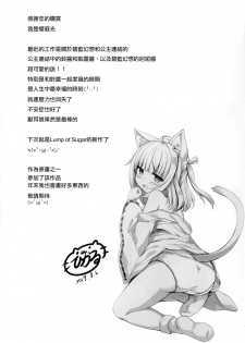 (C96) [Neko Pantsu (Sakuraba Hikaru)] Shokushu Fantasy (Granblue Fantasy, Princess Connect! Re:Dive) [Chinese] [长安街汉化组汉化] - page 16