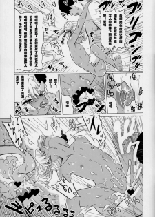 (C93) [Hanyan. (Nekomimi Kanon)] Maso Loli Bitch Yaobi Kunika no Rape Sokuochi [Chinese] [赐予者个人汉化] - page 30