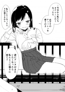 [Suzuki Nago] Heya ni Asobi ni Kite ita Osananajimi ga Quiz o Dashite kitan desu - page 17