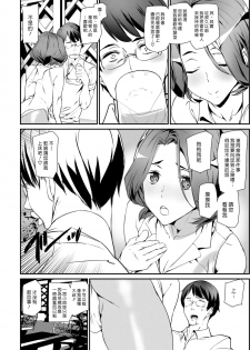 [Ashiomi Masato] I Love Pub | 我愛酒吧 (COMIC Kairakuten 2019-09) [Chinese] [漢化組漢化組] [Digital] - page 6