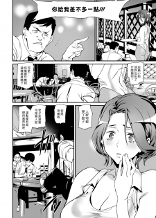 [Ashiomi Masato] I Love Pub | 我愛酒吧 (COMIC Kairakuten 2019-09) [Chinese] [漢化組漢化組] [Digital] - page 2