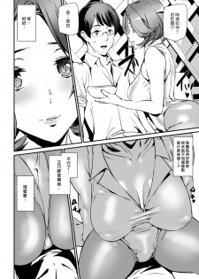 [Ashiomi Masato] I Love Pub | 我愛酒吧 (COMIC Kairakuten 2019-09) [Chinese] [漢化組漢化組] [Digital] - page 8