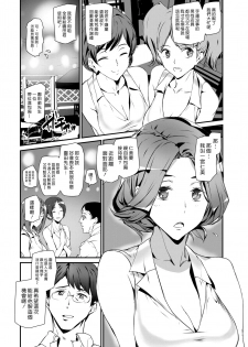 [Ashiomi Masato] I Love Pub | 我愛酒吧 (COMIC Kairakuten 2019-09) [Chinese] [漢化組漢化組] [Digital] - page 4