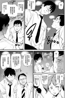 [Ashiomi Masato] I Love Pub | 我愛酒吧 (COMIC Kairakuten 2019-09) [Chinese] [漢化組漢化組] [Digital] - page 3