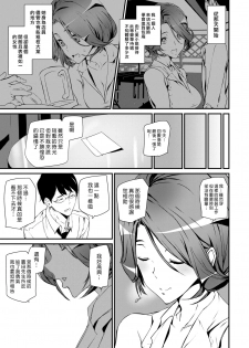 [Ashiomi Masato] I Love Pub | 我愛酒吧 (COMIC Kairakuten 2019-09) [Chinese] [漢化組漢化組] [Digital] - page 5