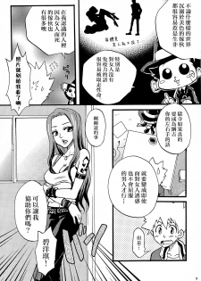 [Onemu Hormone (Tsurugi Wakarou)] Gomen ne Gokudera-kun. (Katekyo Hitman REBORN!) [Chinese] [路过的骑士汉化组] - page 6