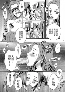 [Onemu Hormone (Tsurugi Wakarou)] Gomen ne Gokudera-kun. (Katekyo Hitman REBORN!) [Chinese] [路过的骑士汉化组] - page 12