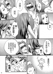 [Onemu Hormone (Tsurugi Wakarou)] Gomen ne Gokudera-kun. (Katekyo Hitman REBORN!) [Chinese] [路过的骑士汉化组] - page 15