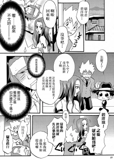 [Onemu Hormone (Tsurugi Wakarou)] Gomen ne Gokudera-kun. (Katekyo Hitman REBORN!) [Chinese] [路过的骑士汉化组] - page 26