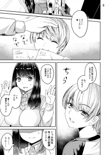 [sugar*plum (Ume Azuki)] Sensei ga Kichiku Shota ni Okasareru Hon - page 2